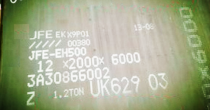 JFE-EH450耐磨板